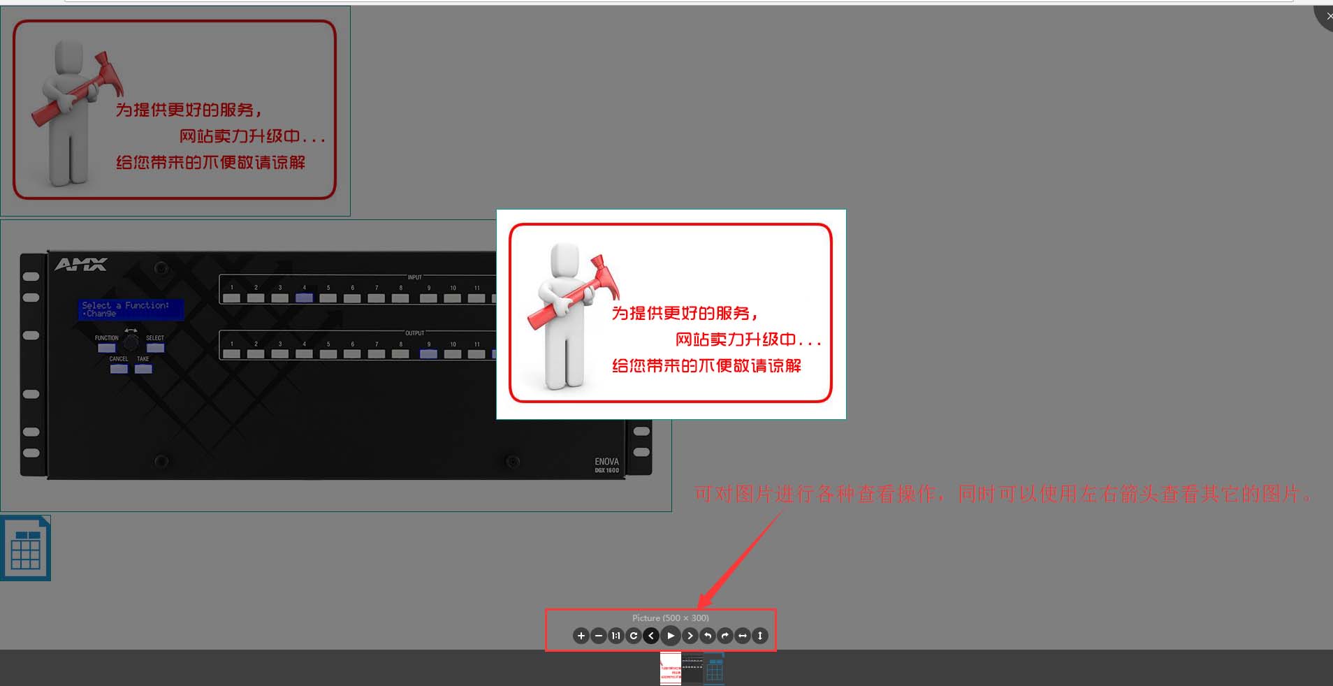 网页中的图片查看器viewjs使用方法