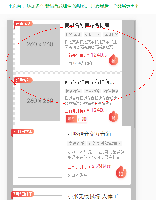 web开发中如何解决自定义事件解决重复请求BUG的问题