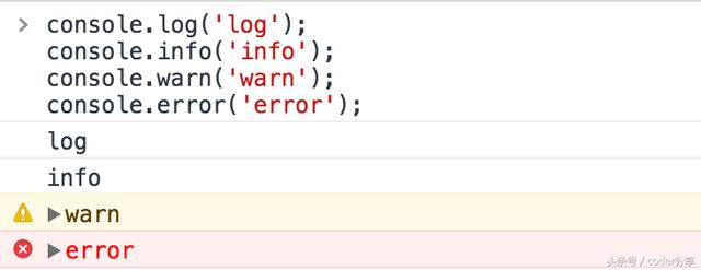 Javascript调试之console对象的示例分析