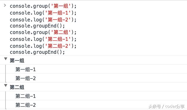 Javascript调试之console对象的示例分析