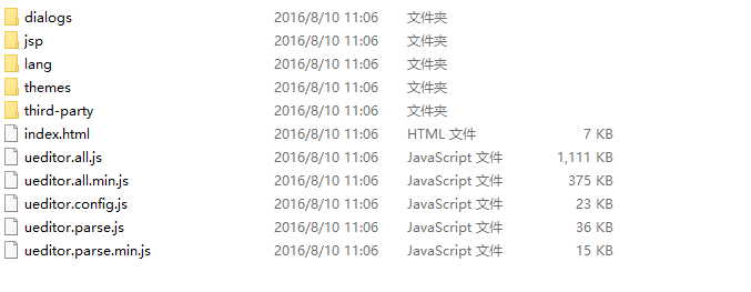 詳解vue.js+UEditor集成 [前后端分離項目]