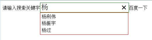 JS如何实现搜索关键词的智能提示功能