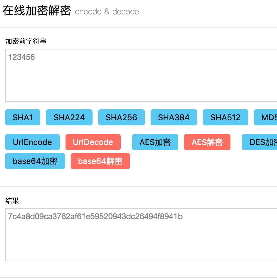 微信小程序 sha1如何实现密码加密