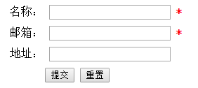 如何使用jQuery实现表单验证功能