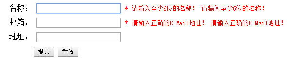 如何使用jQuery实现表单验证功能