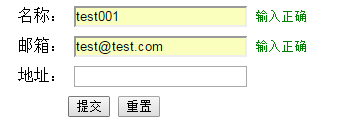 如何使用jQuery实现表单验证功能