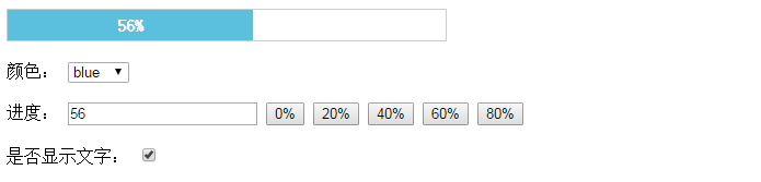 AngularJS实现进度条功能示例