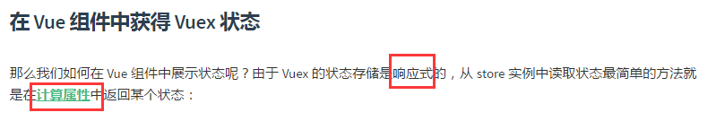 VUEX刷新的时候出现数据消失怎么办