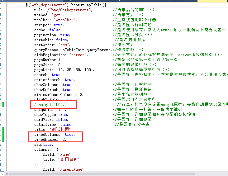 如何解決JS組件系列之Bootstrap Table凍結列功能IE瀏覽器兼容性問題