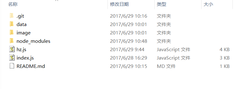 基于node.js如何制作简单爬虫