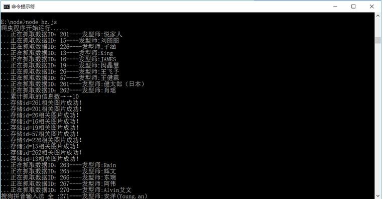 基于node.js如何制作简单爬虫