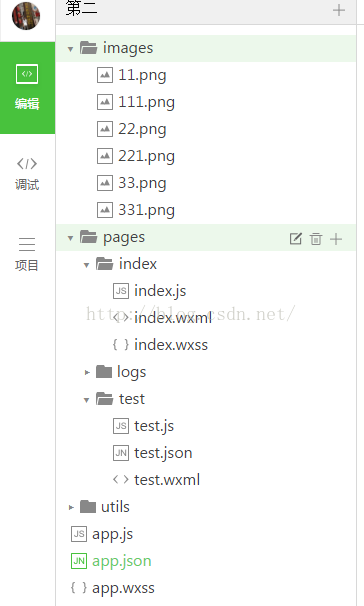 微信小程序如何設(shè)置底部導(dǎo)航欄目