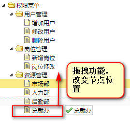 EasyUI如何实现树形功能菜单