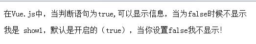 Vue.js学习记录之在元素与template中使用v-if指令实例