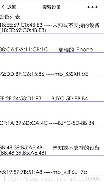 微信小程序如何实现蓝牙