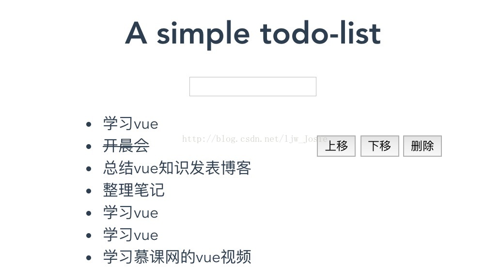 Vue.js实现一个todo-list的上移下移删除功能