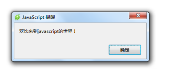 JavaScript的简介