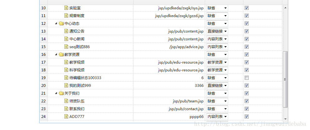 Easyui在treegrid添加控件的实现方法