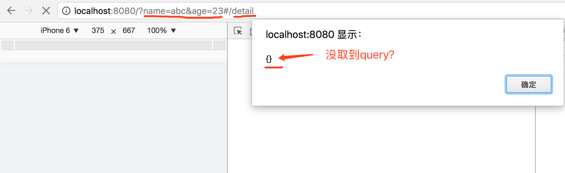 Vue中location.search与location.hash的示例分析