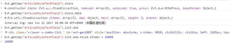 解決Extjs下拉框不顯示的問題