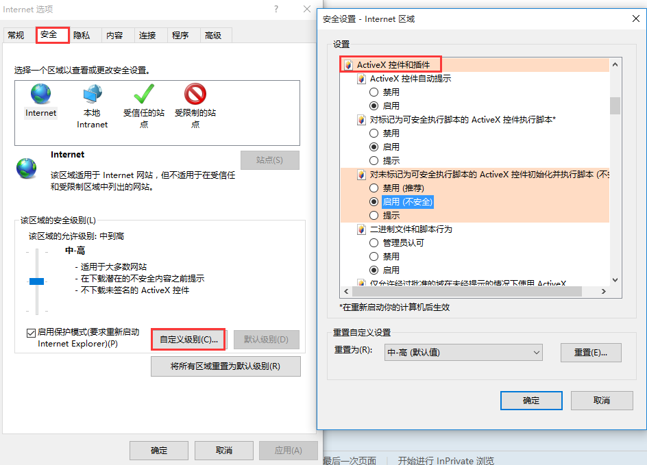 JS使用ActiveXObject实现用户提交表单时屏蔽敏感词功能