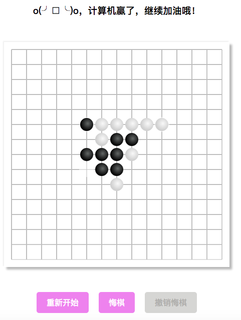 原生JS+Canvas实现五子棋游戏实例