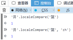 利用JavaScript对中文（汉字）进行排序实例详解