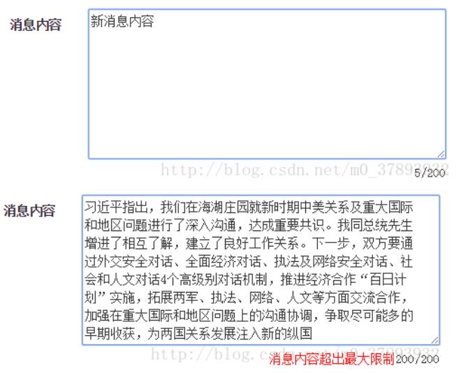 JavaScriptr中如何实现输入框字数实时统计更新