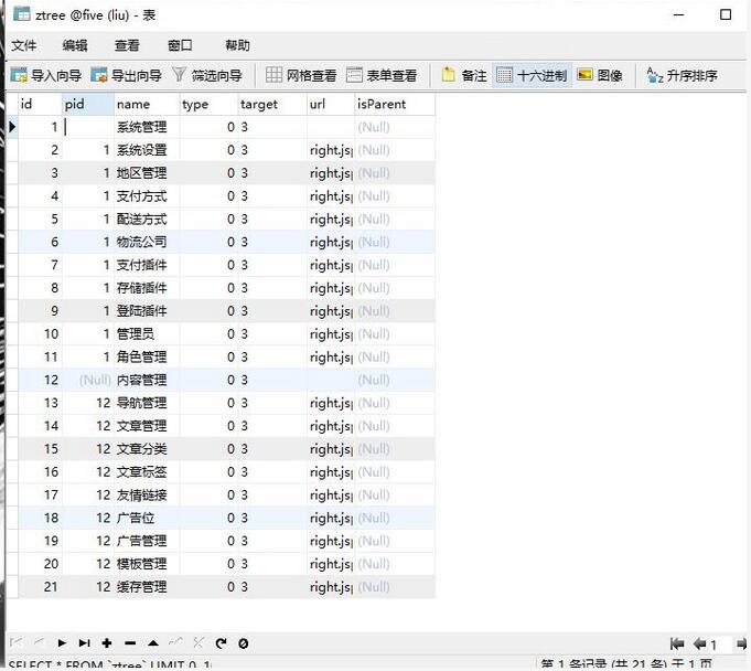 zTree树形插件异步加载方法详解