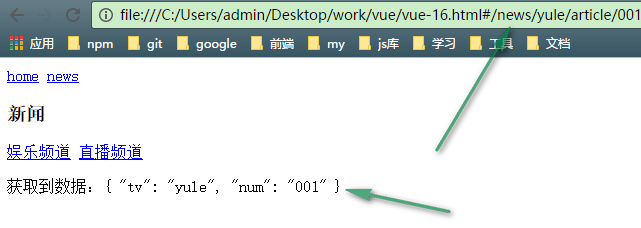 详解vue-router2.0动态路由获取参数