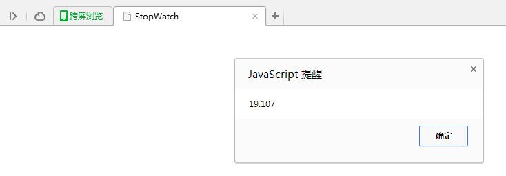 Javascript实现的StopWatch功能示例
