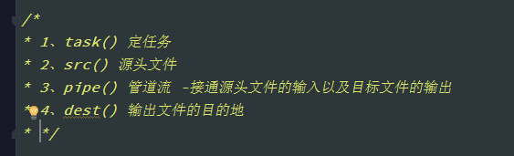 前端构建工具之gulp的语法教程