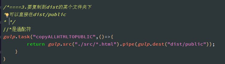 前端构建工具之gulp的语法教程