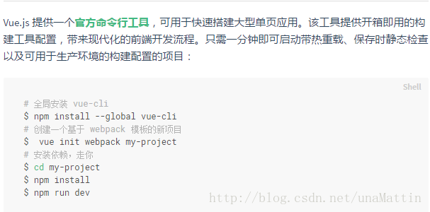 vue.js 开发环境搭建的示例分析
