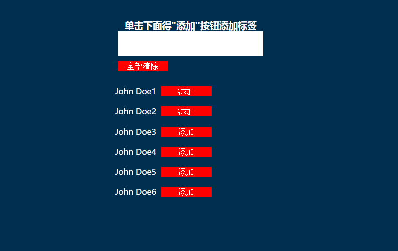 JS如何创建Tag标签