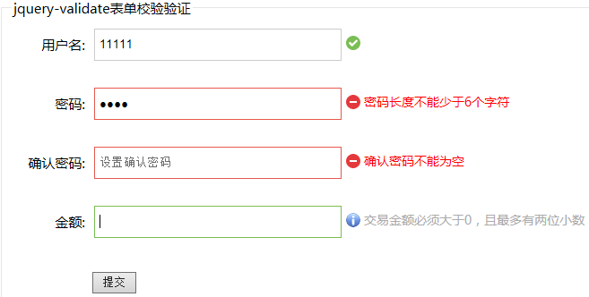 jQuery Validate表单验证插件实现代码