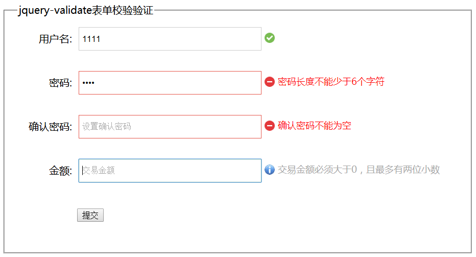 jQuery Validate表单验证插件实现代码