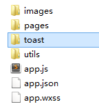 如何在微信小程序中使用toast提示插件