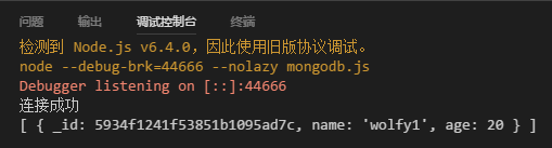 Node.js中如何连接mongodb
