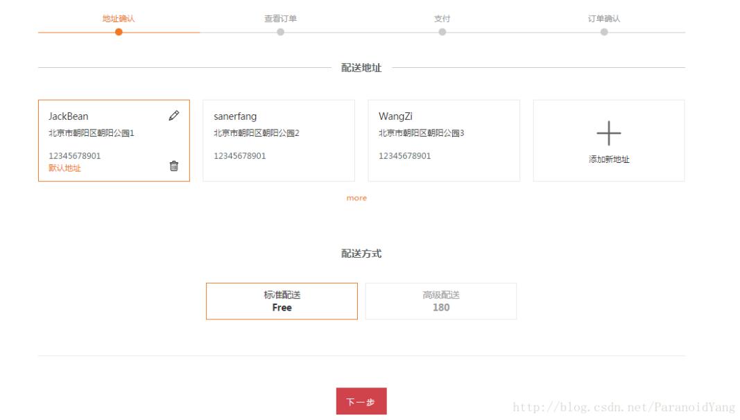 Vue2.0怎么实现购物车功能