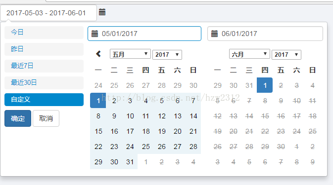 BootStrap daterangepicker 雙日歷控件