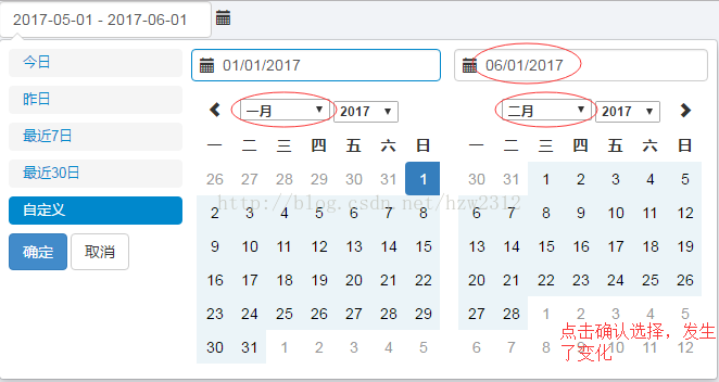 BootStrap daterangepicker 雙日歷控件