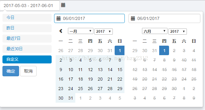 BootStrap daterangepicker 雙日歷控件