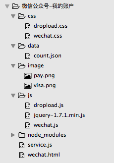 Node.js+ES6+dropload.js如何实现移动端下拉加载