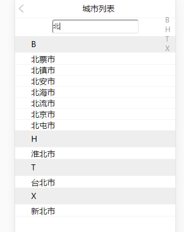 Vue如何實(shí)現(xiàn)選擇城市功能