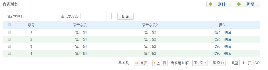 Jquery中attr與prop的區(qū)別詳解