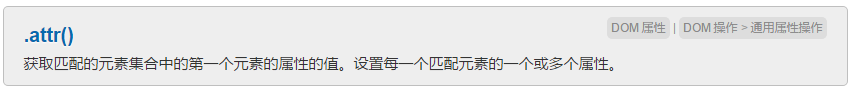 Jquery中attr與prop的區(qū)別詳解