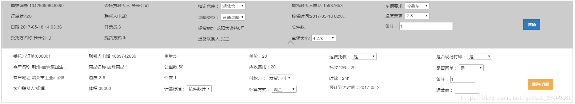 Agularjs妙用双向数据绑定实现手风琴效果