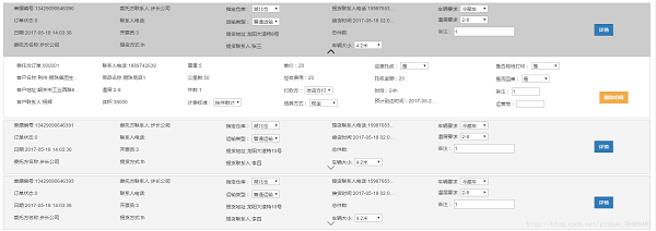 Agularjs妙用双向数据绑定实现手风琴效果