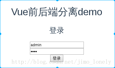 前后端分离之VueJS前端的示例分析